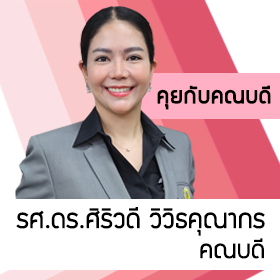 คณบดี